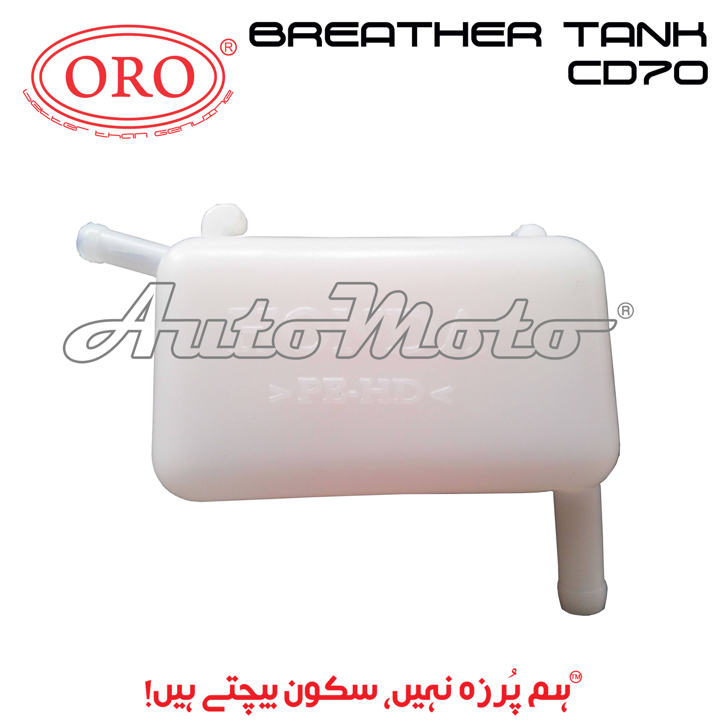 BREATHER TANK CD70