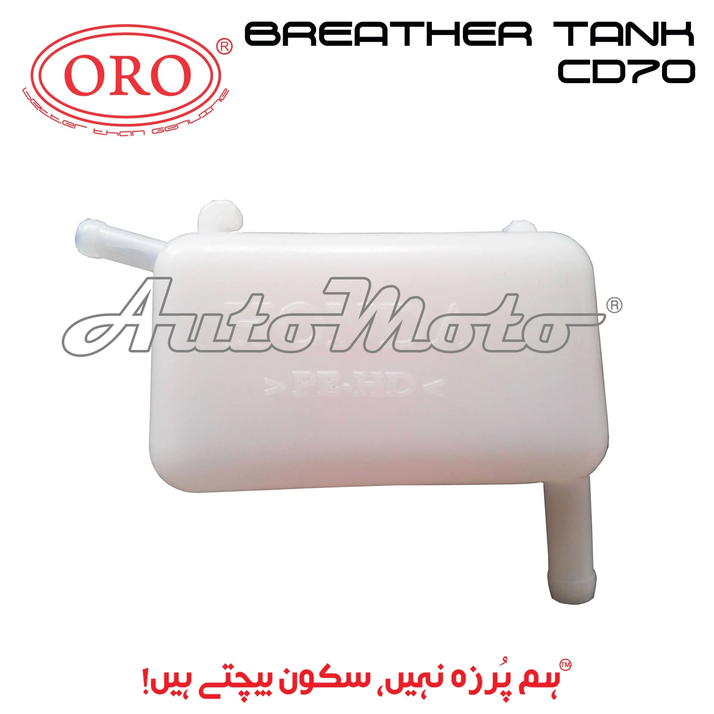 BREATHER TANK CD70 ORO