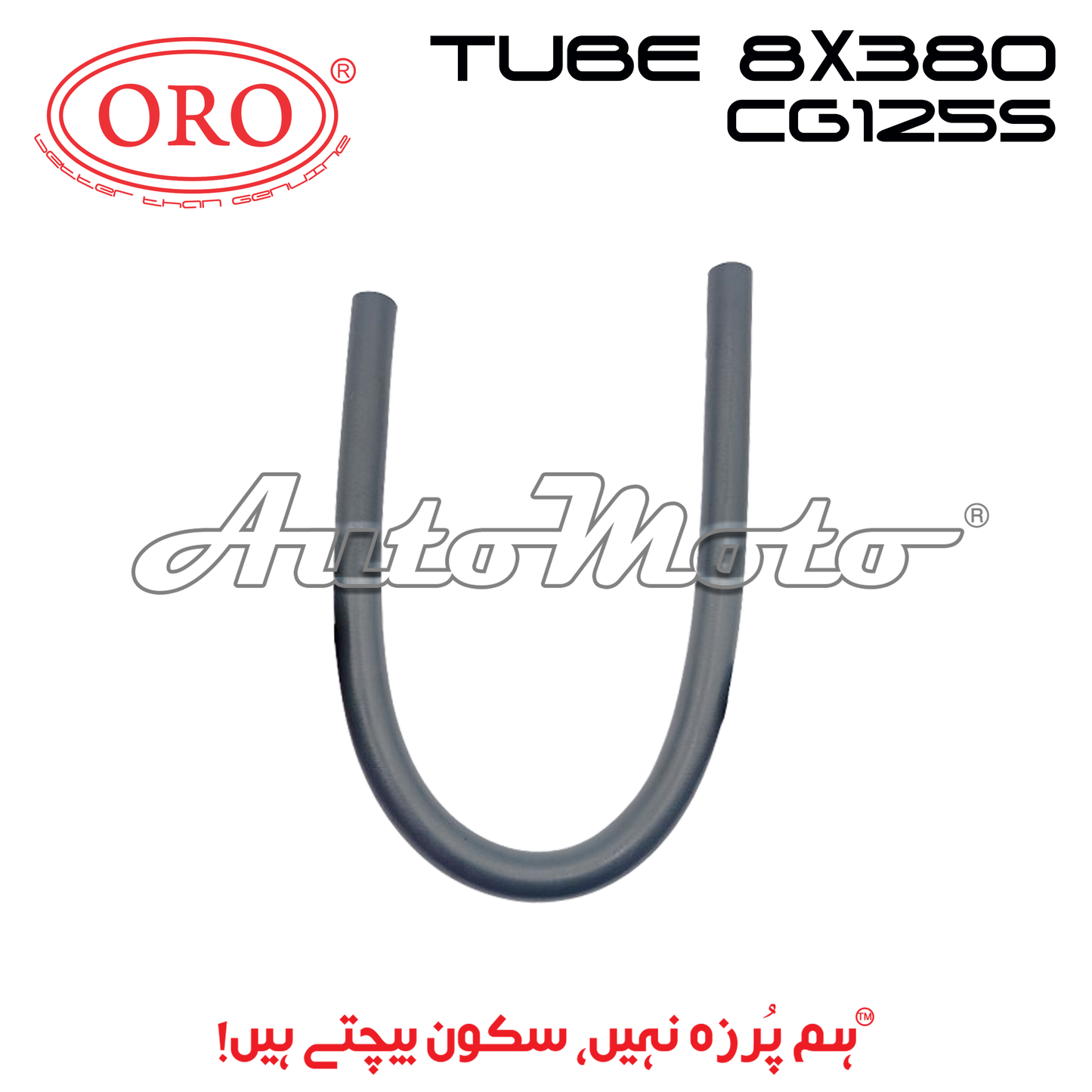 TUBE 8X380 CG125S SELF START