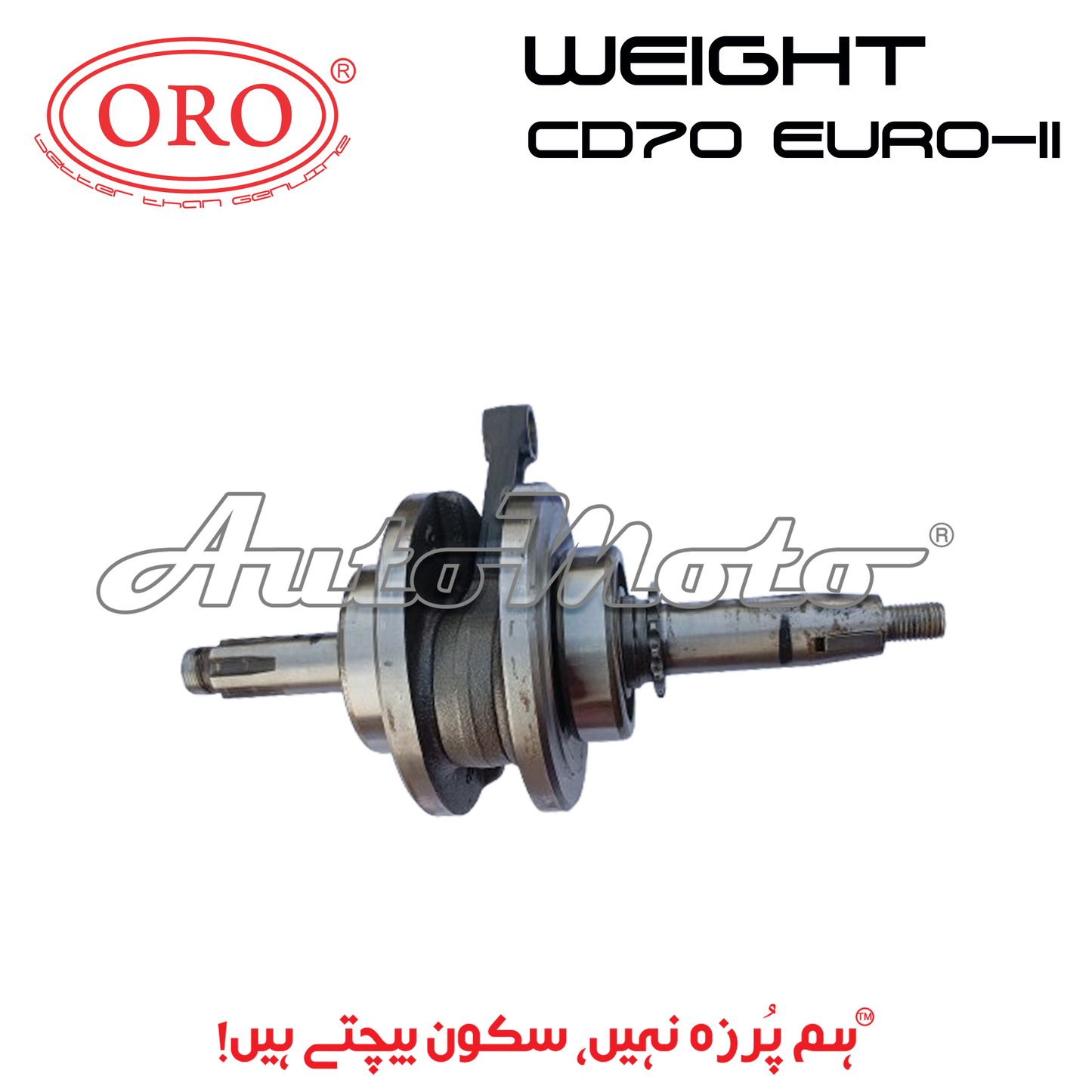 WEIGHT BALANCER CD70 EURO-II