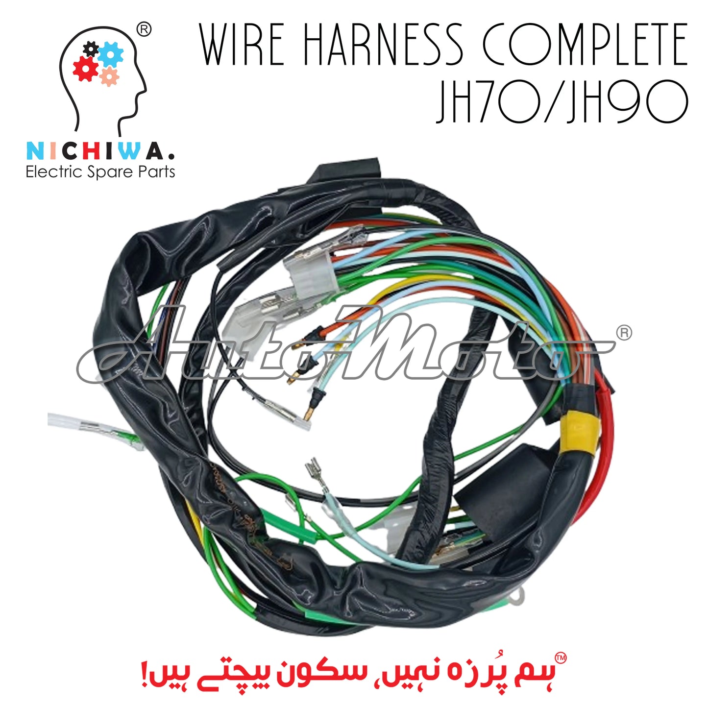 WIRING COMPLETE JH70/JH90 (2016>) NICHIWA Nichiwa