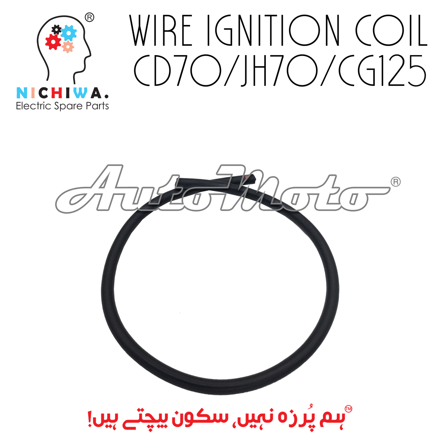 WIRE IGNITION COIL