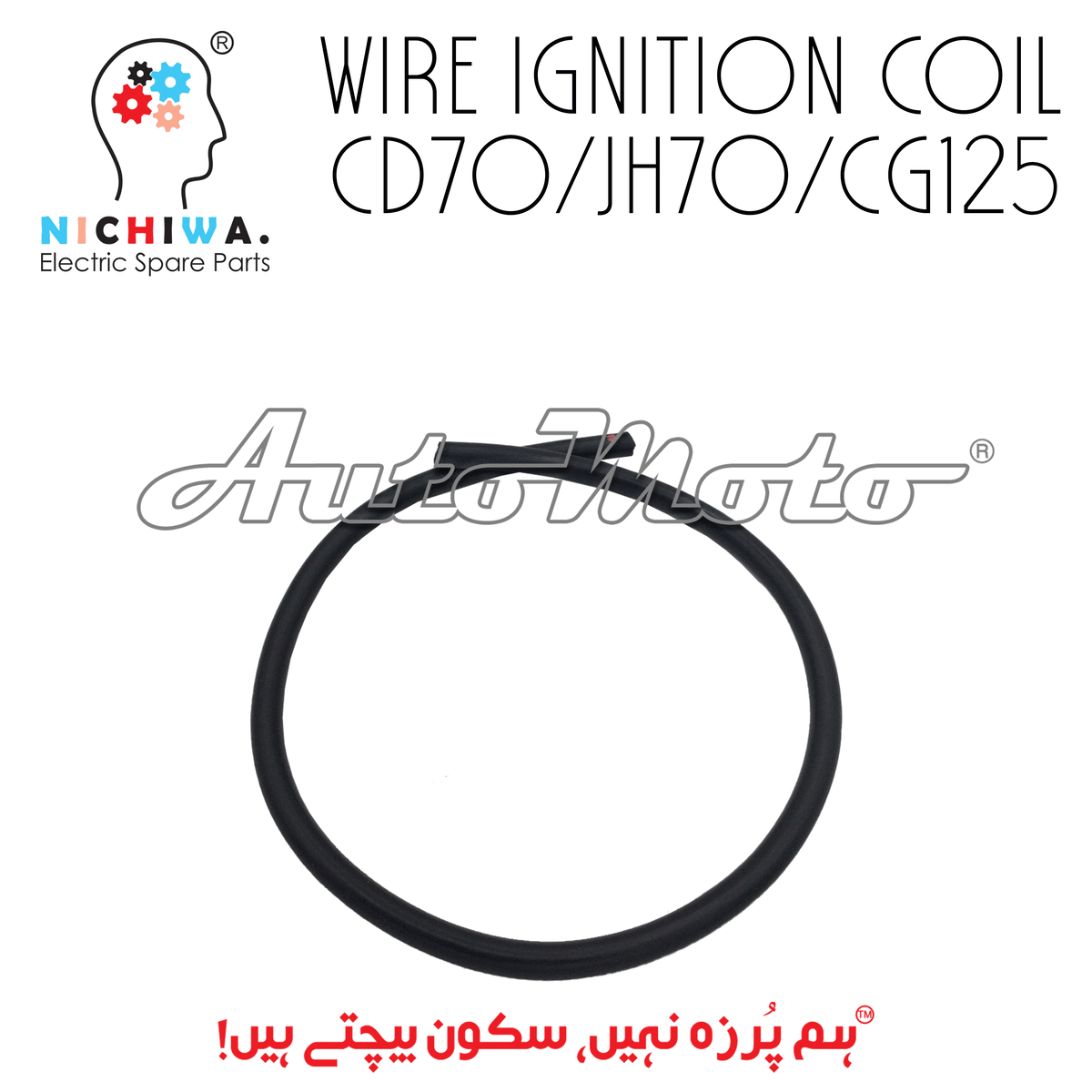 WIRE IGNITION COIL