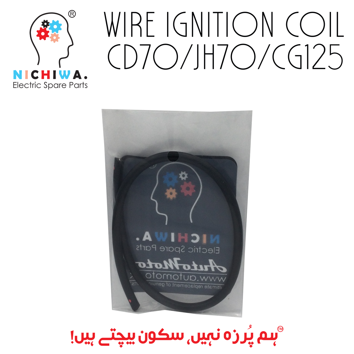 WIRE IGNITION COIL
