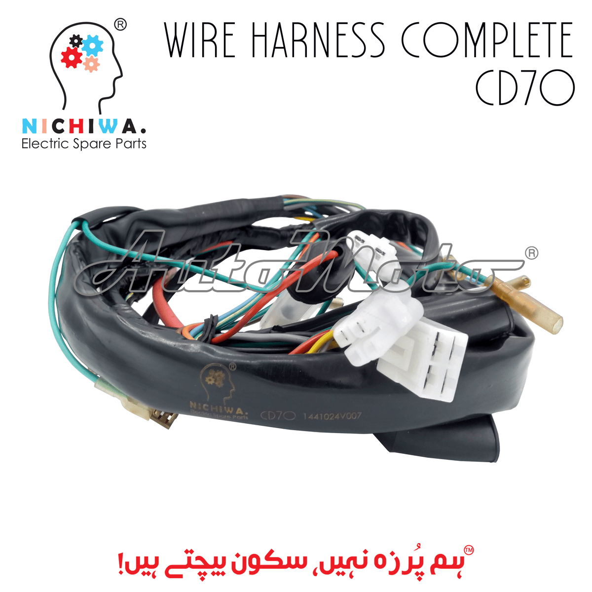 WIRING COMPLETE CD70 (1992-2005) NICHIWA
