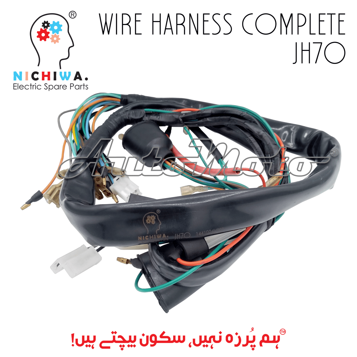 WIRING COMPLETE JH70/JH90 (2016>) NICHIWA