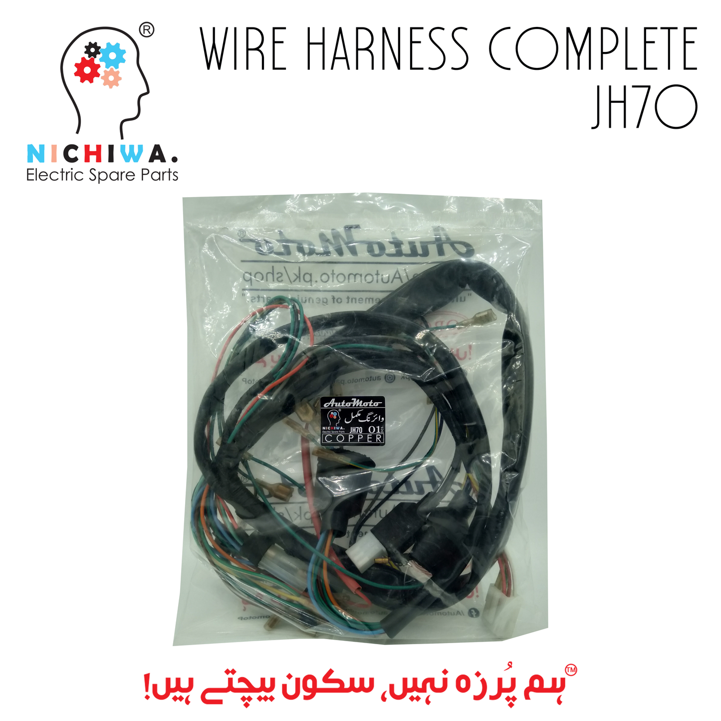 WIRING COMPLETE JH70