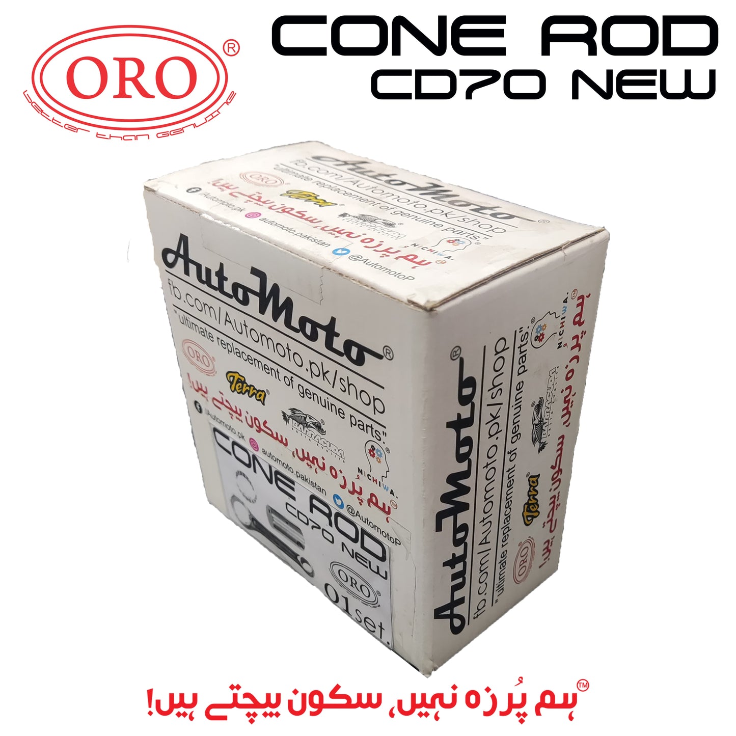 CONE ROD CD70 EURO-II