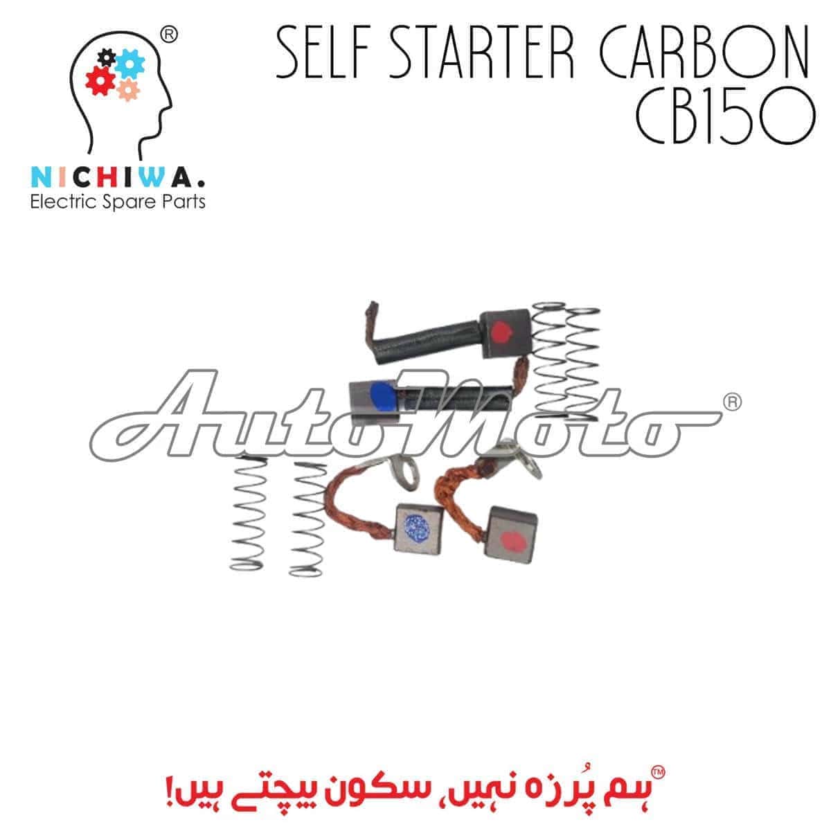 CARBON SELF STARTER CB150F