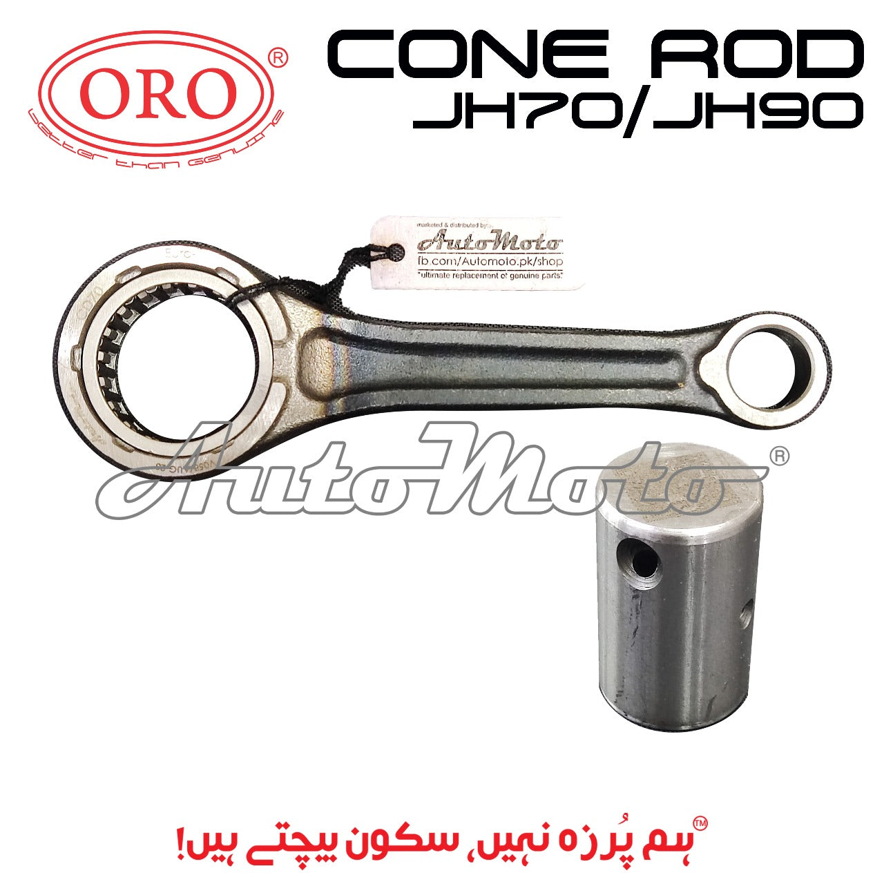 CONE ROD JH70/JH90