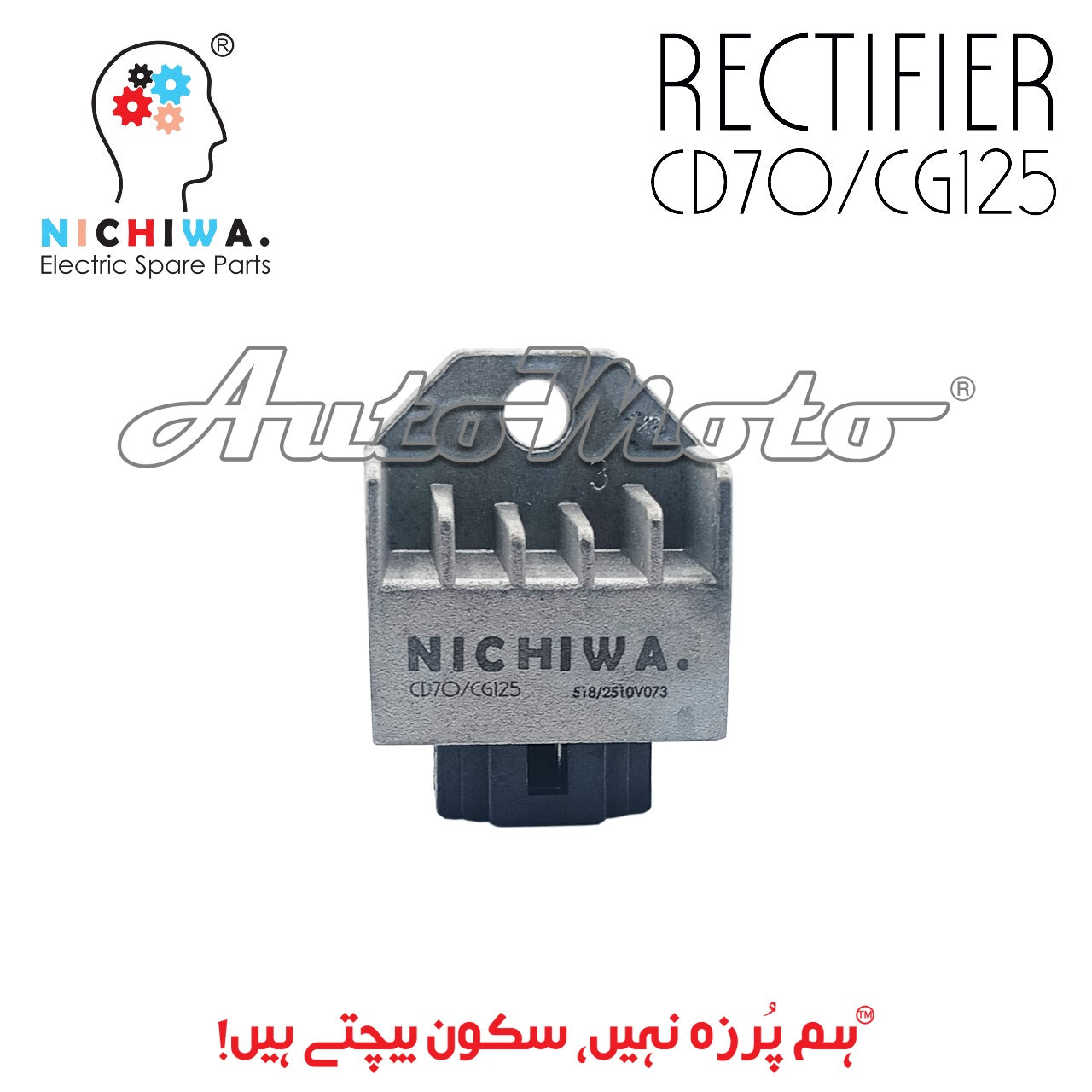 RECTIFIER CD70/CG125