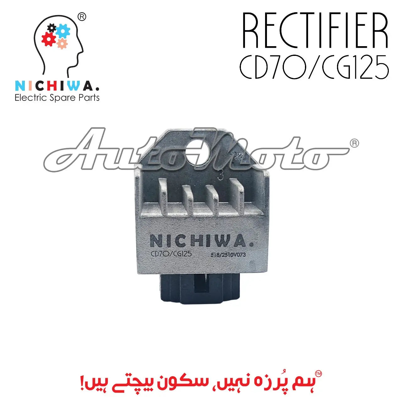 RECTIFIER CD70/CG125 Nichiwa