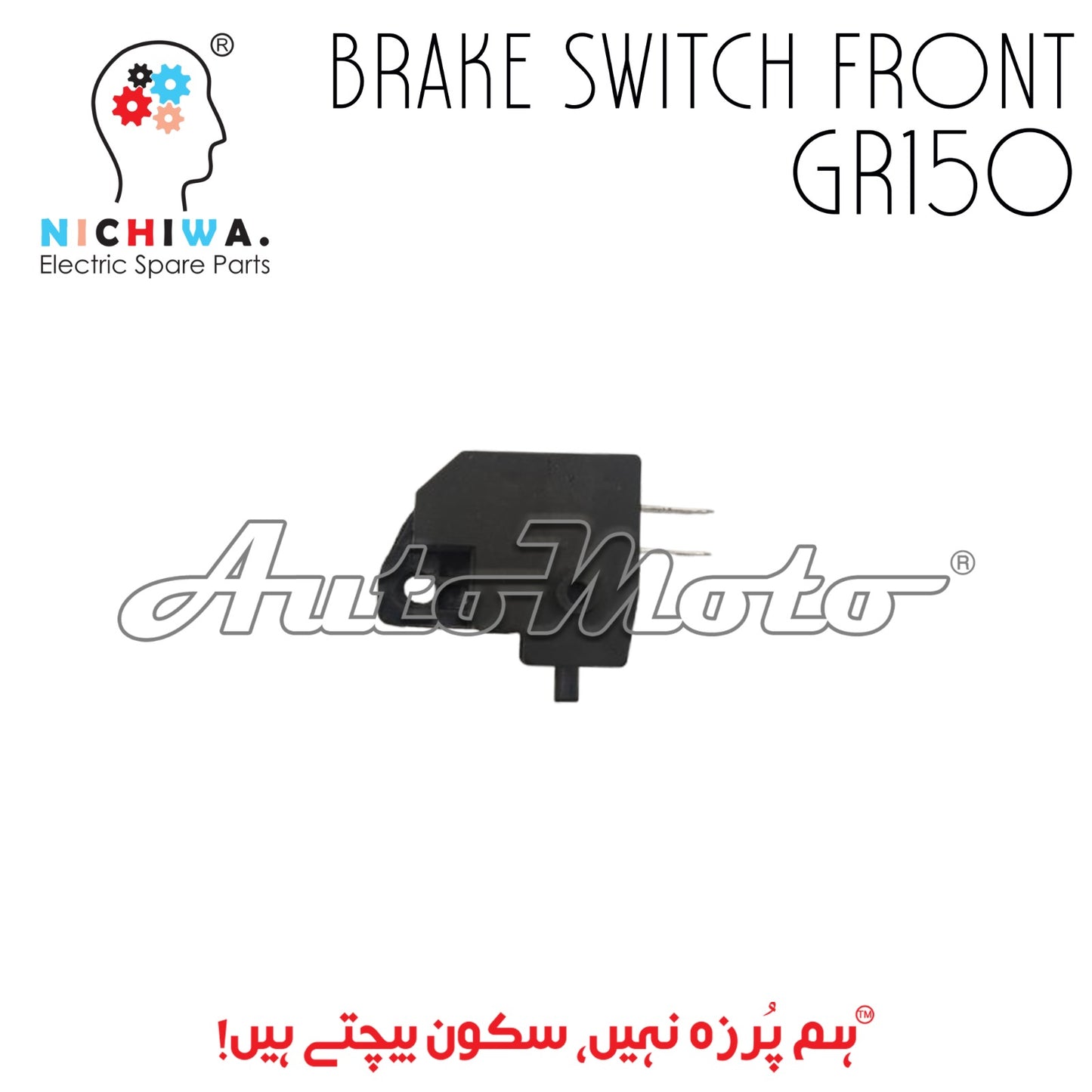 BRAKE SWITCH FRONT GR150
