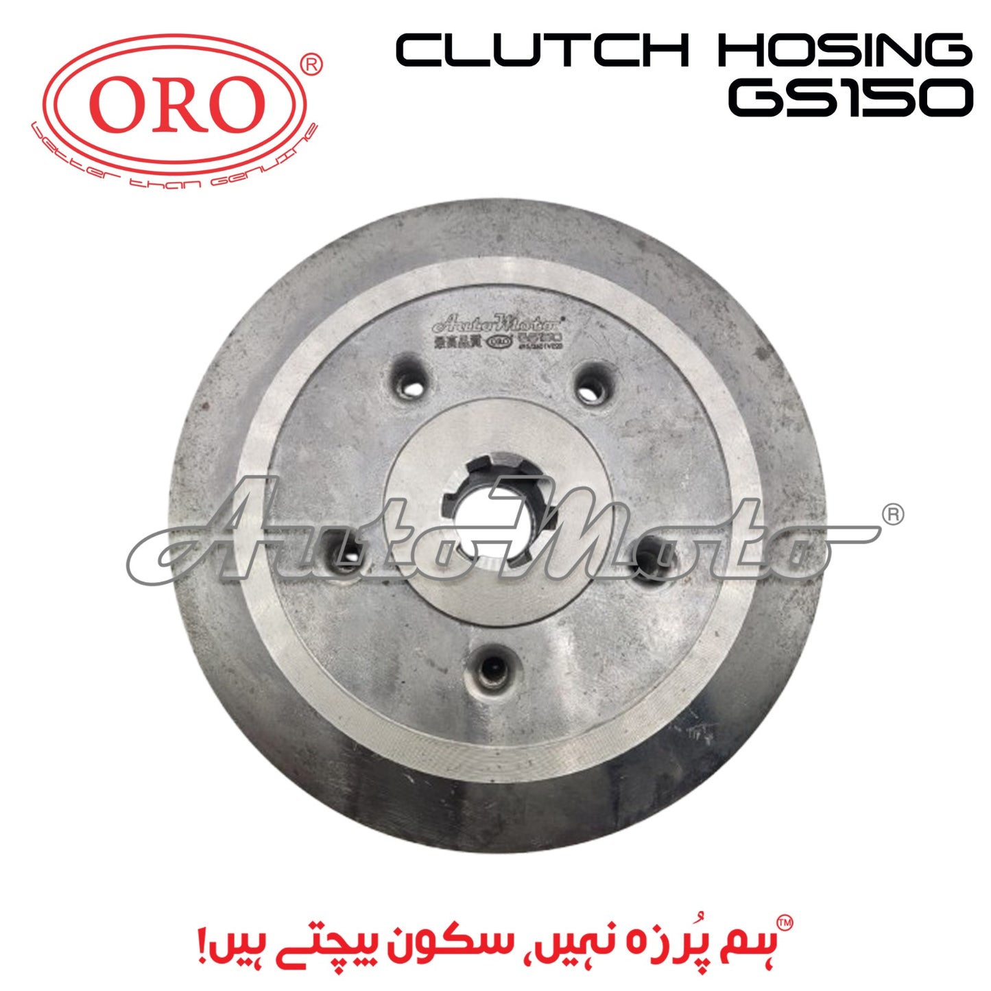 CLUTCH HOSING GS150/GR150