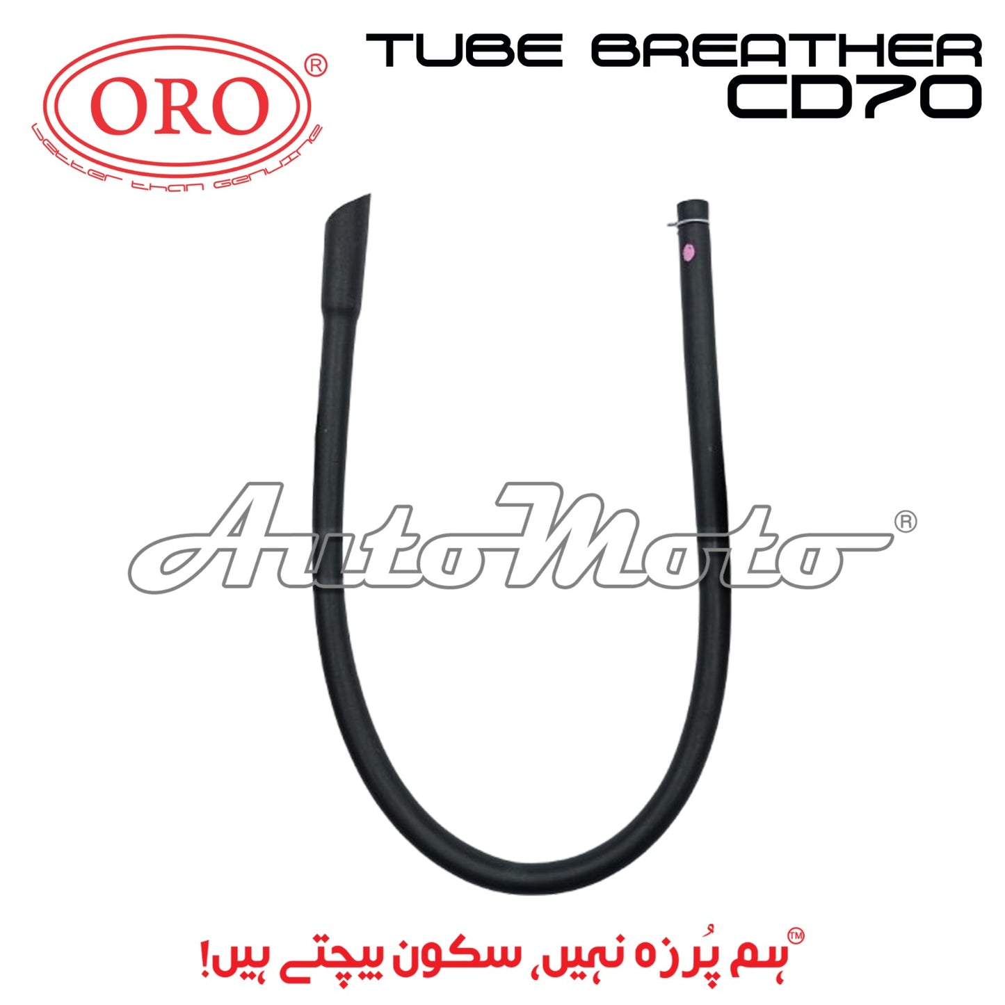 TUBE BREATHER CD70