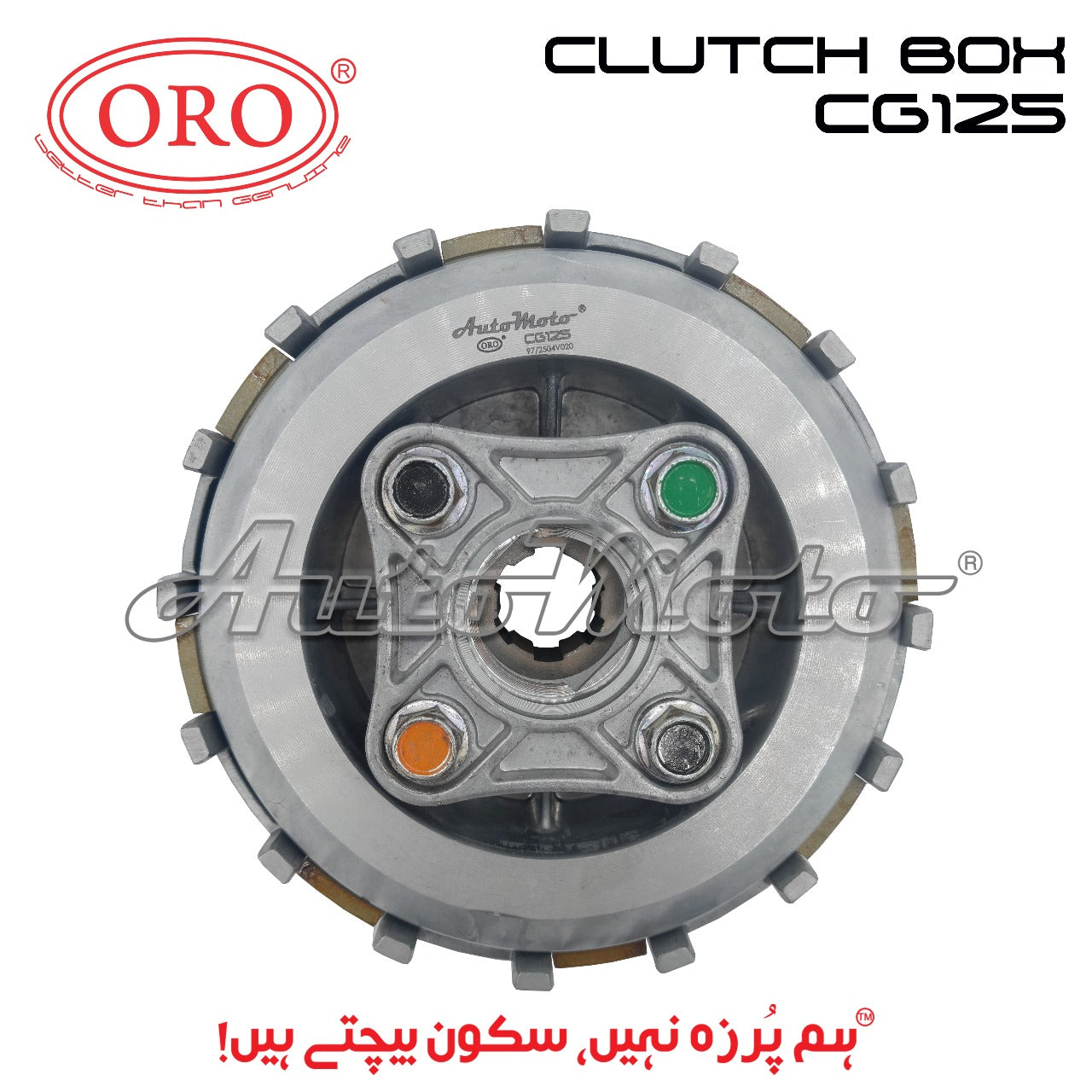 CLUTCH BOX CG125