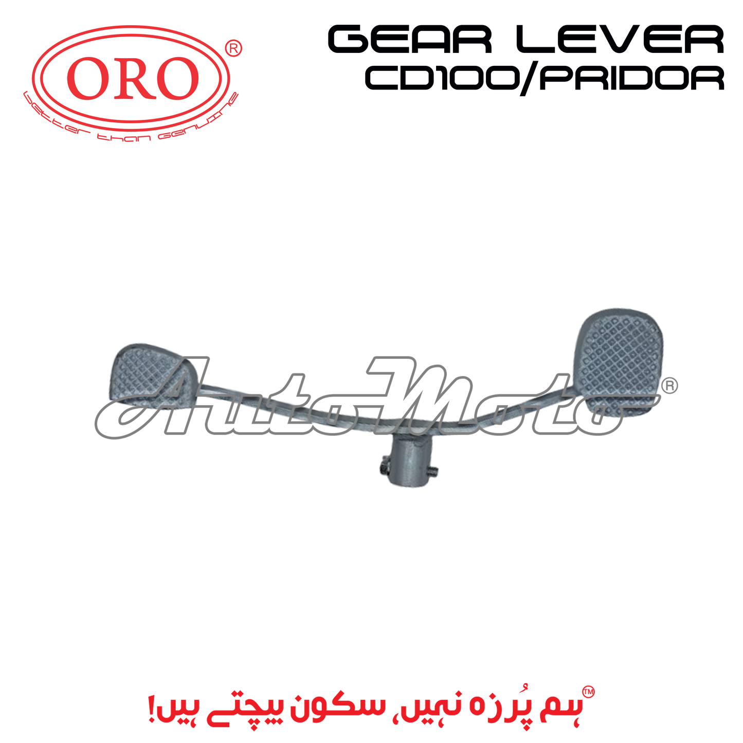 GEAR LEVER CD100/PRIDOR