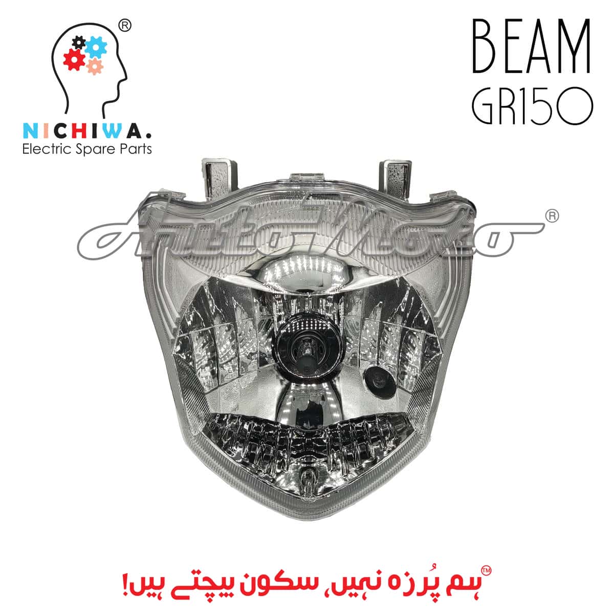 BEAM GR150