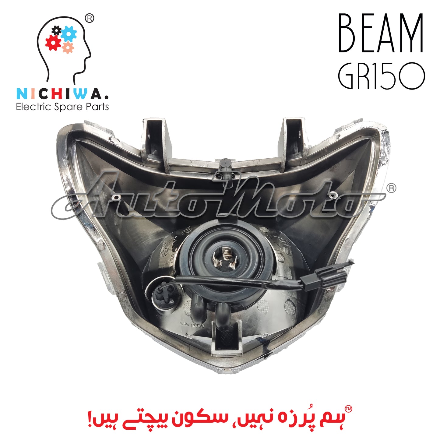 BEAM GR150