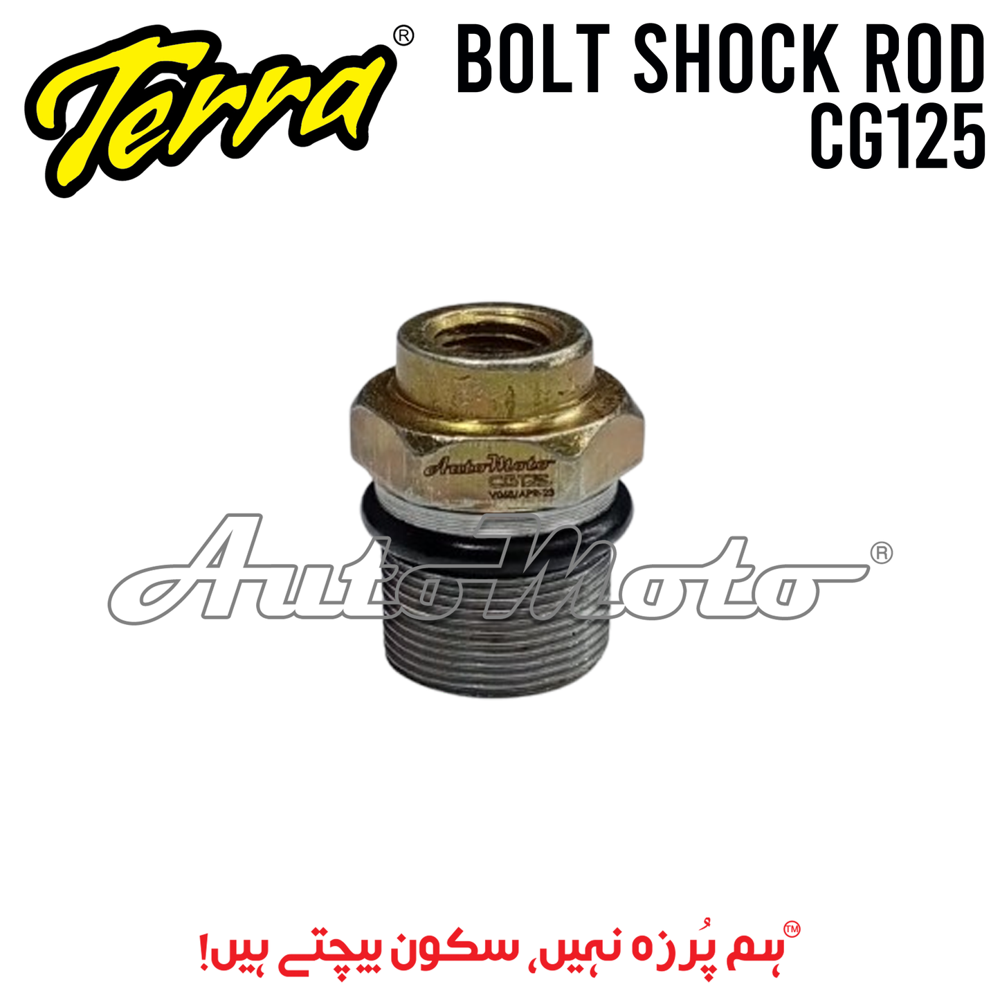 BOLT SHOCK ROD CG125