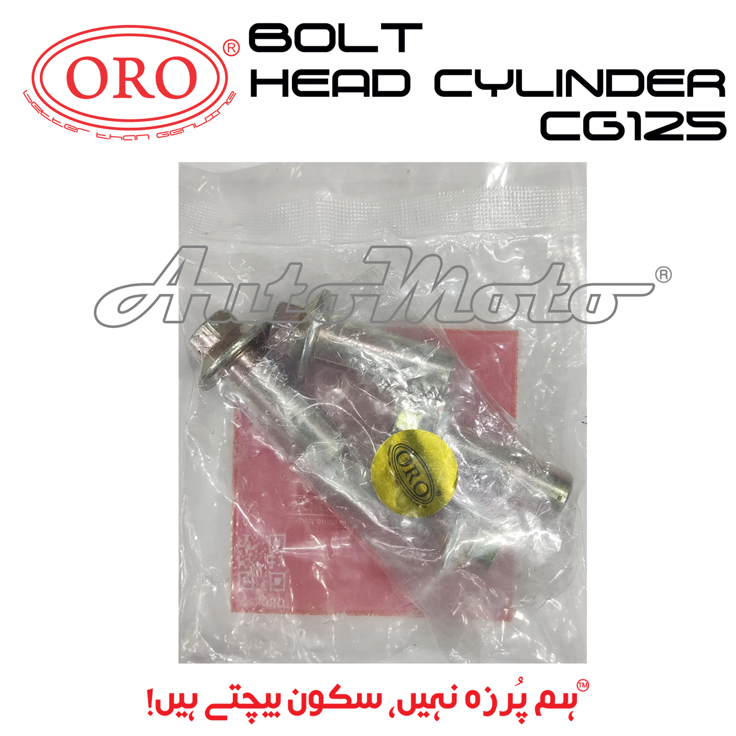 BOLT HEAD CYLINDER CG125