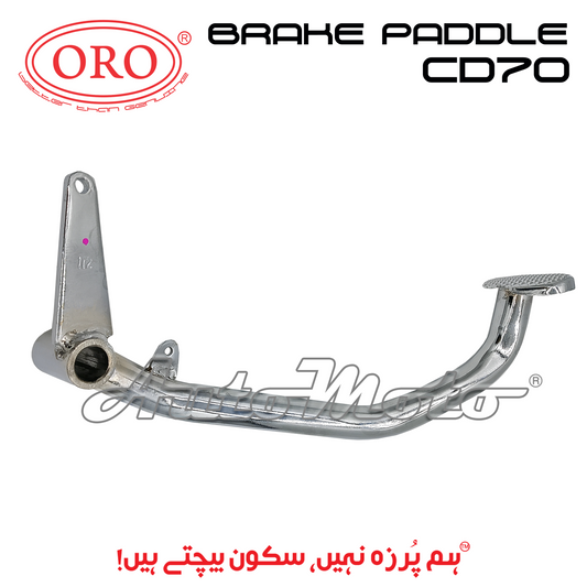 BRAKE PADDLE CD70