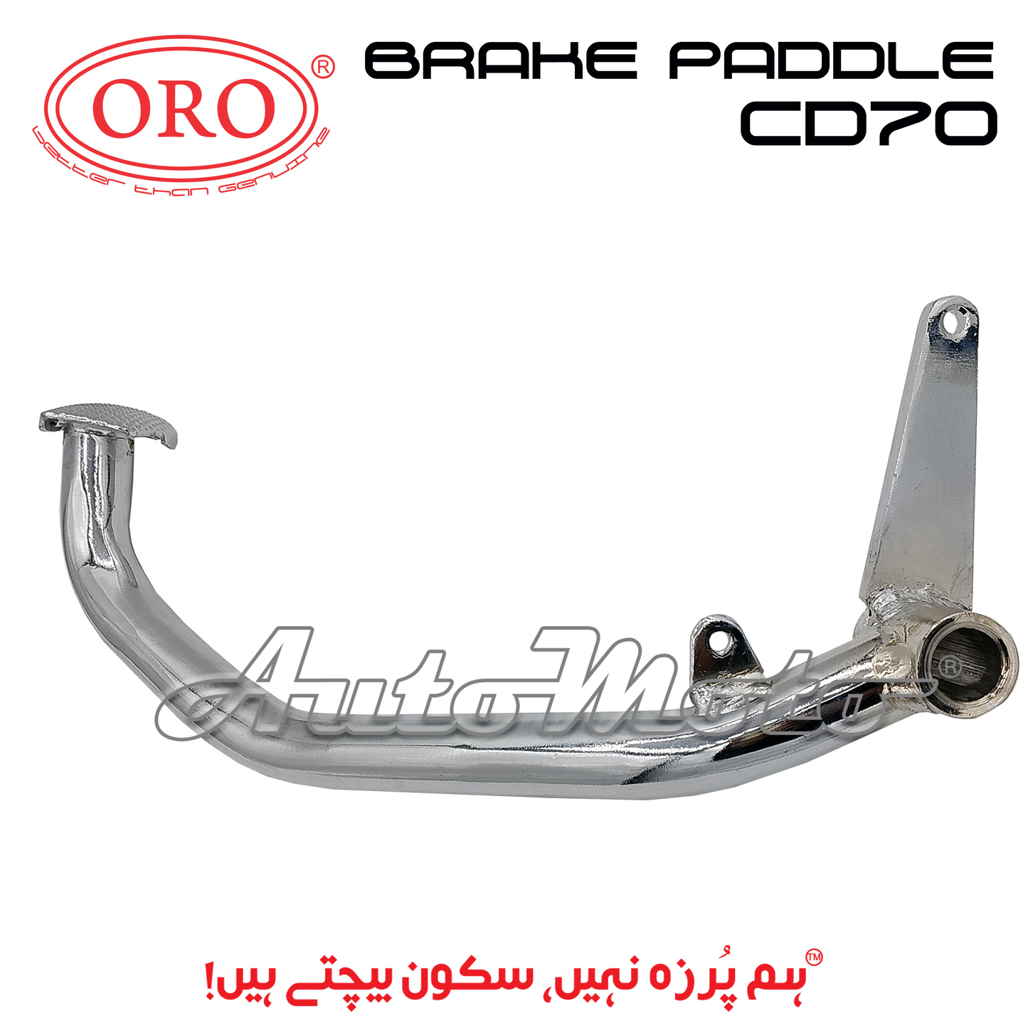 BRAKE PADDLE CD70