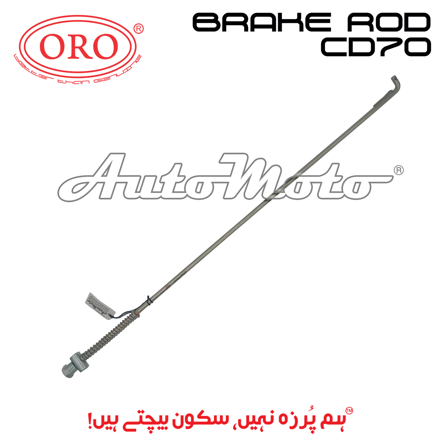 BRAKE ROD CD70 ORO