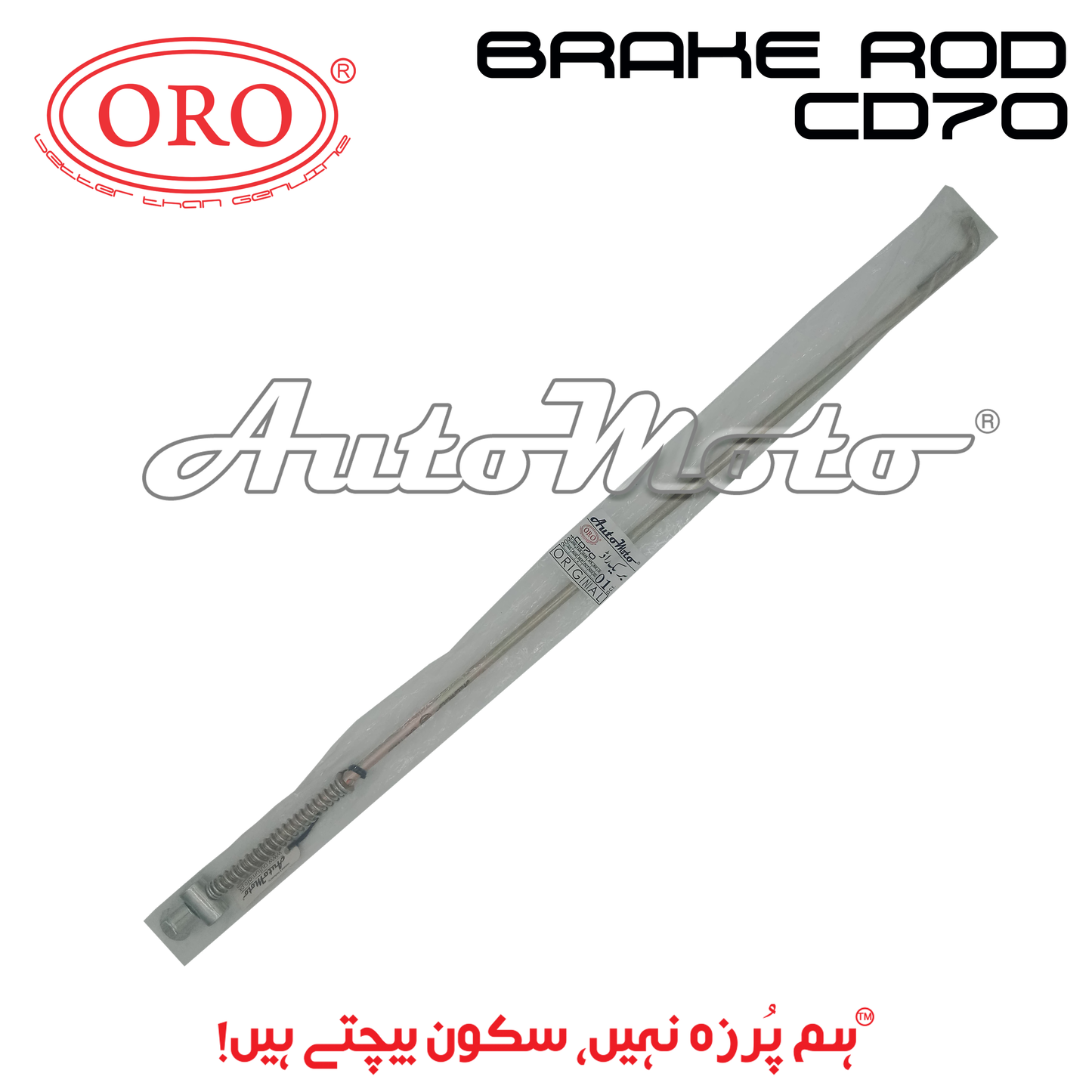 BRAKE ROD CD70 ORO