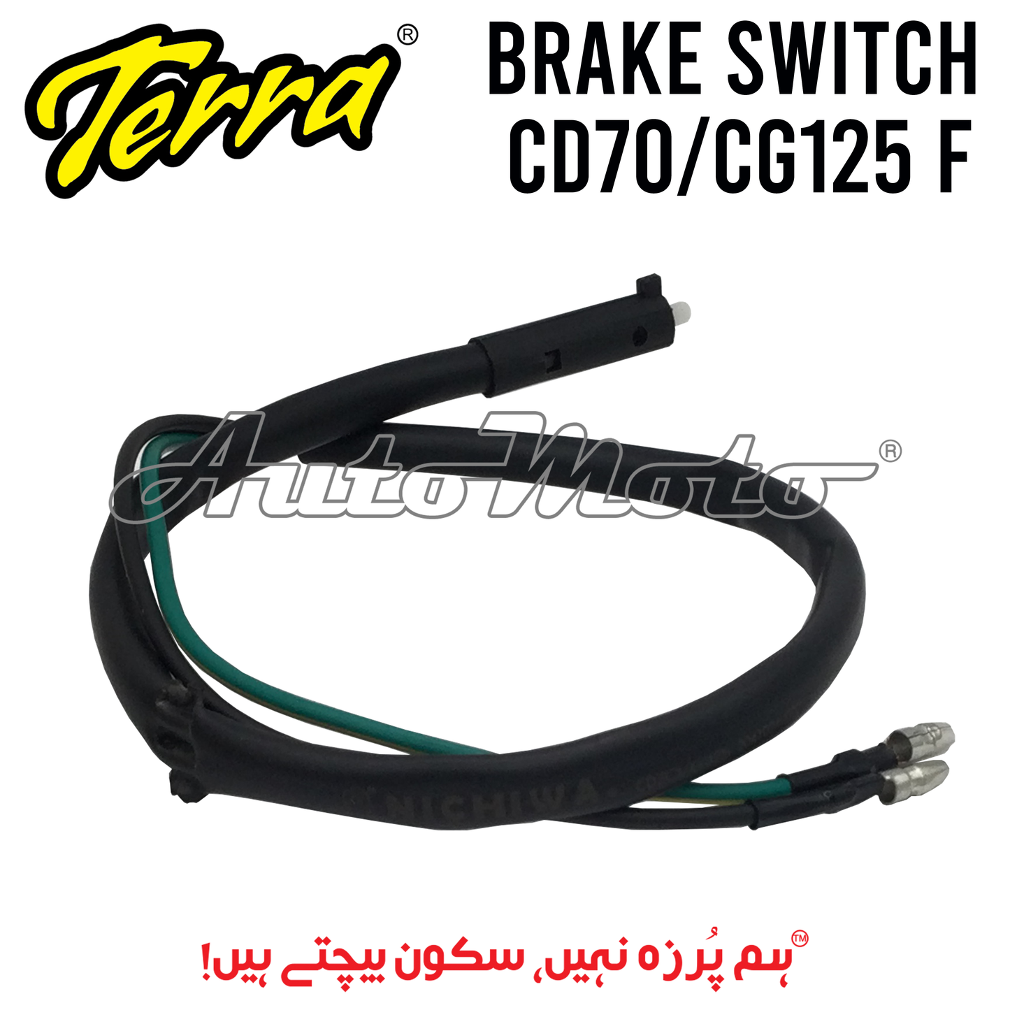 BRAKE SWITCH CD70/CG125 FRONT