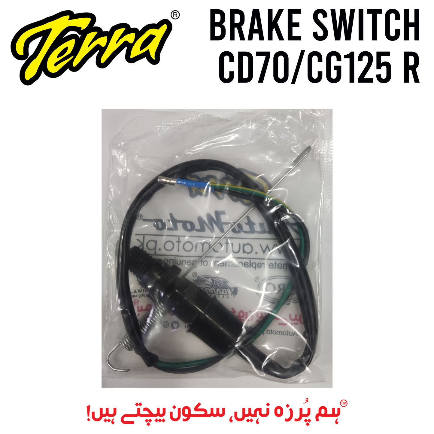 BRAKE SWITCH CD70/CG125 REAR TERRA