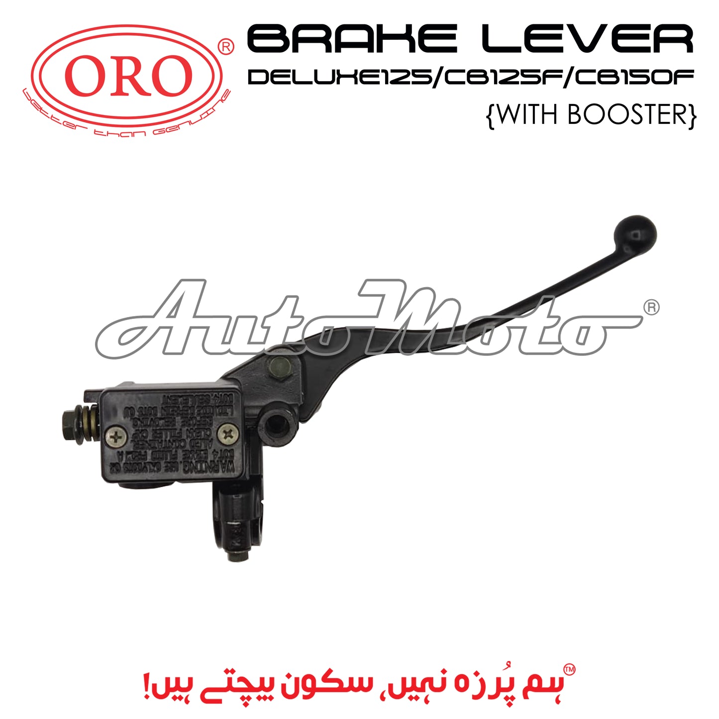 LEVER BRAKE (BOOSTER) DELUXE125/CB125F/CB150F