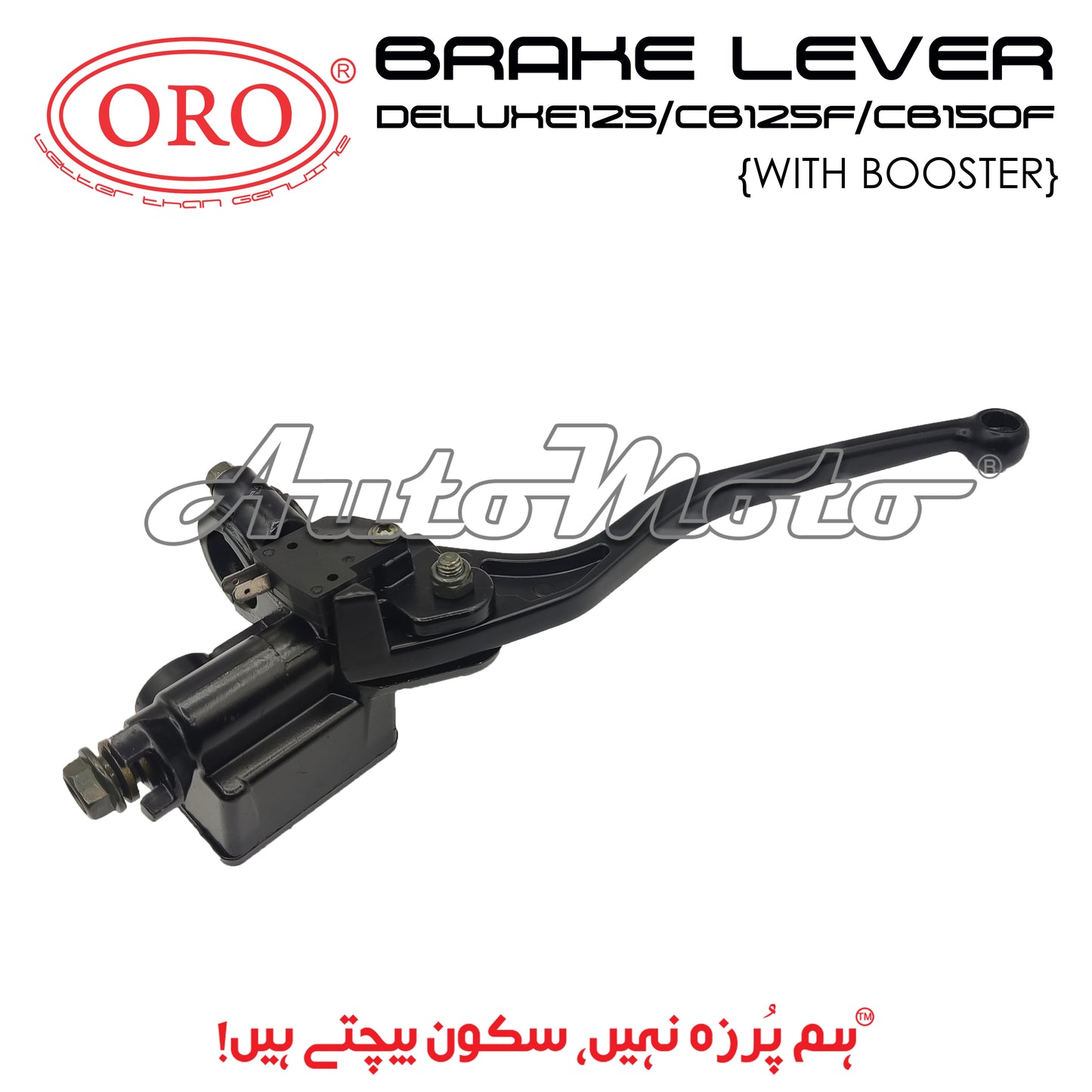 LEVER BRAKE (BOOSTER) DELUXE125/CB125F/CB150F
