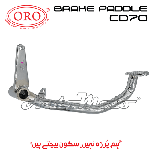 BRAKE PADDLE CD70 OLD (2000-2012)