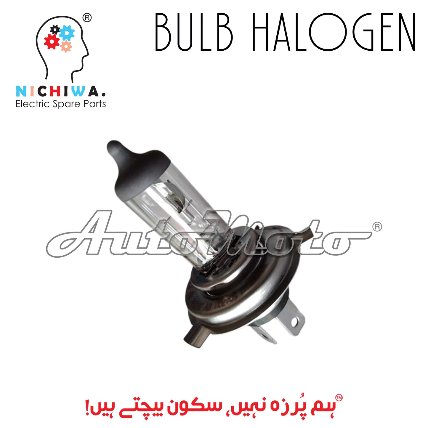 BULB BEAM GR150