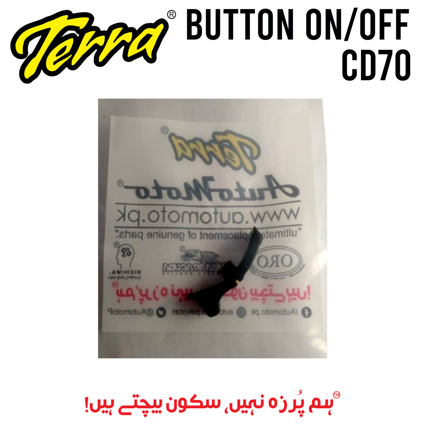 BUTTON ON/OFF CD70