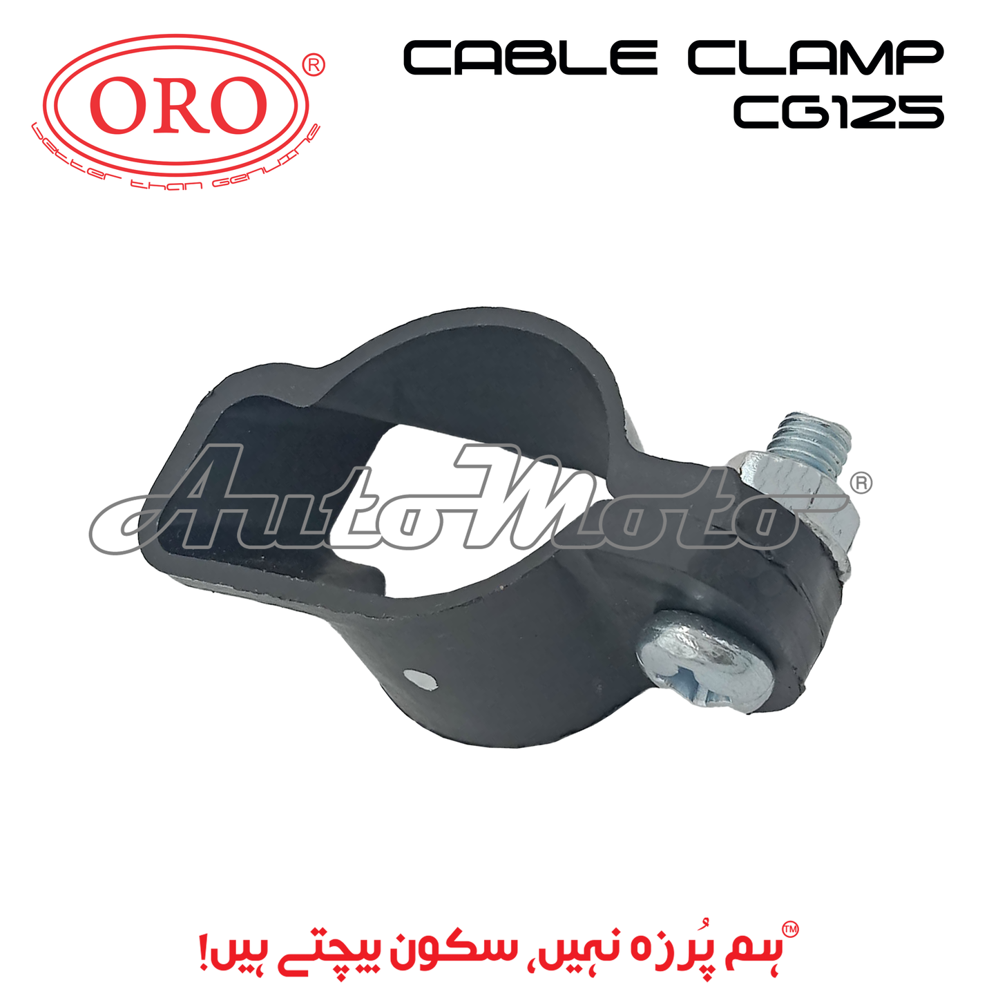 CABLE CLAMP CG125