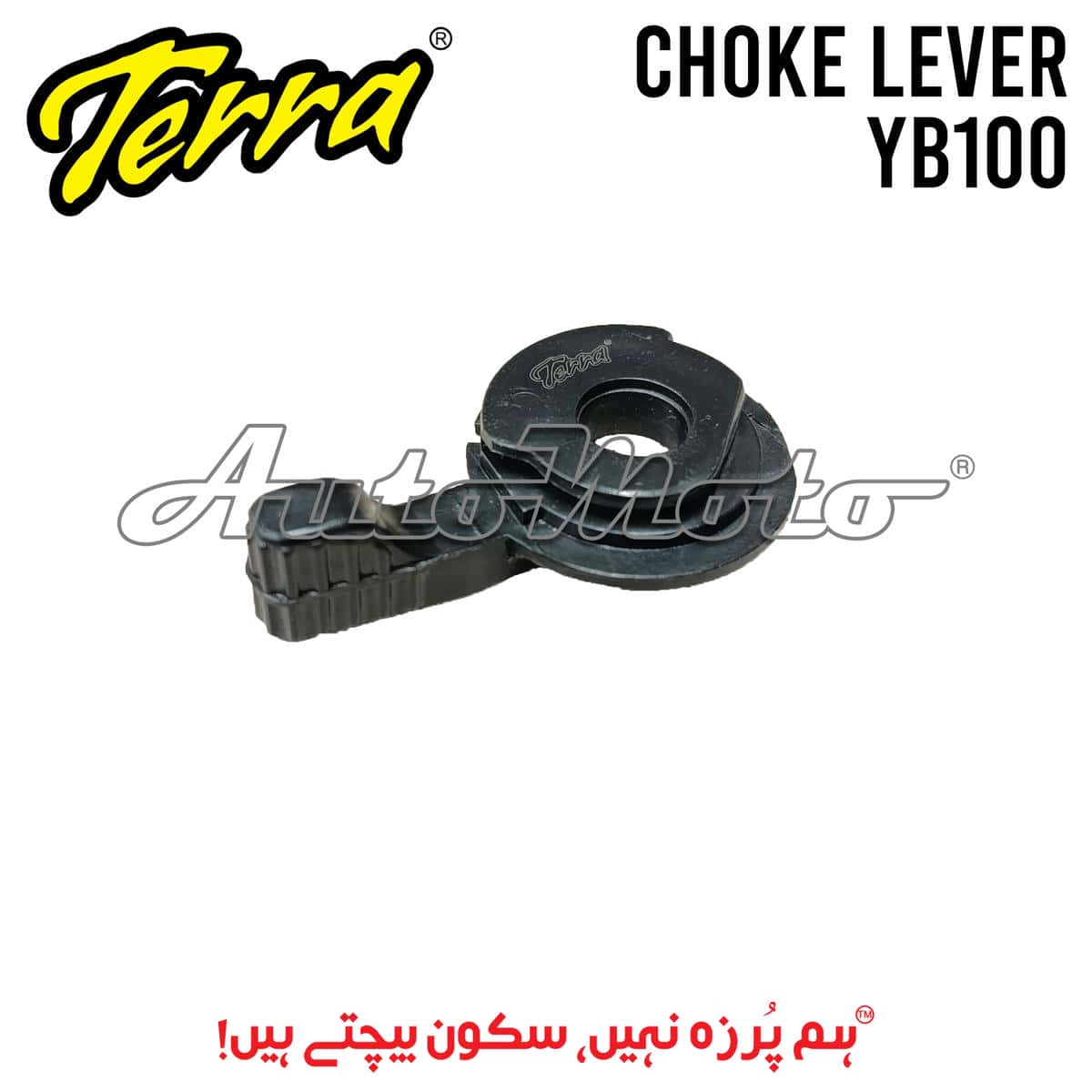 CHOKE LEVER YB100