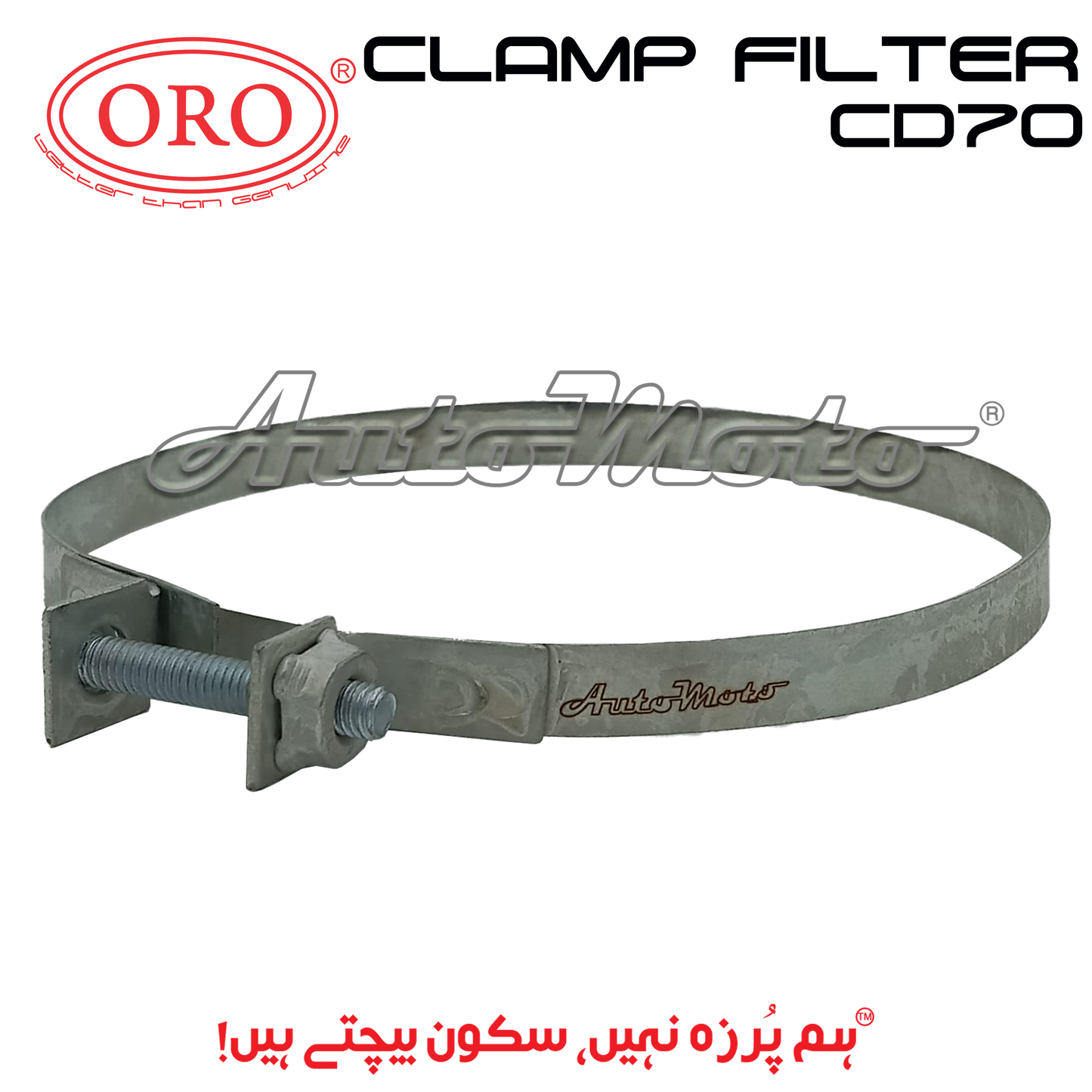 CLAMP FILTER CD70