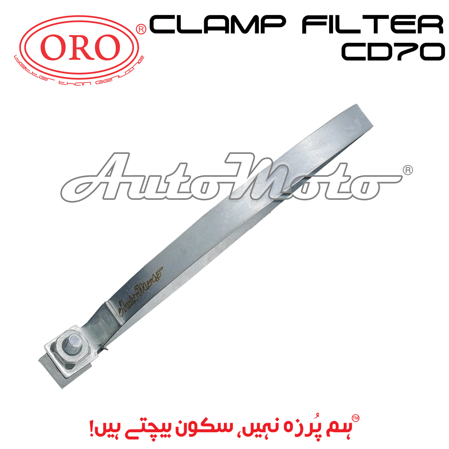 CLAMP FILTER CD70