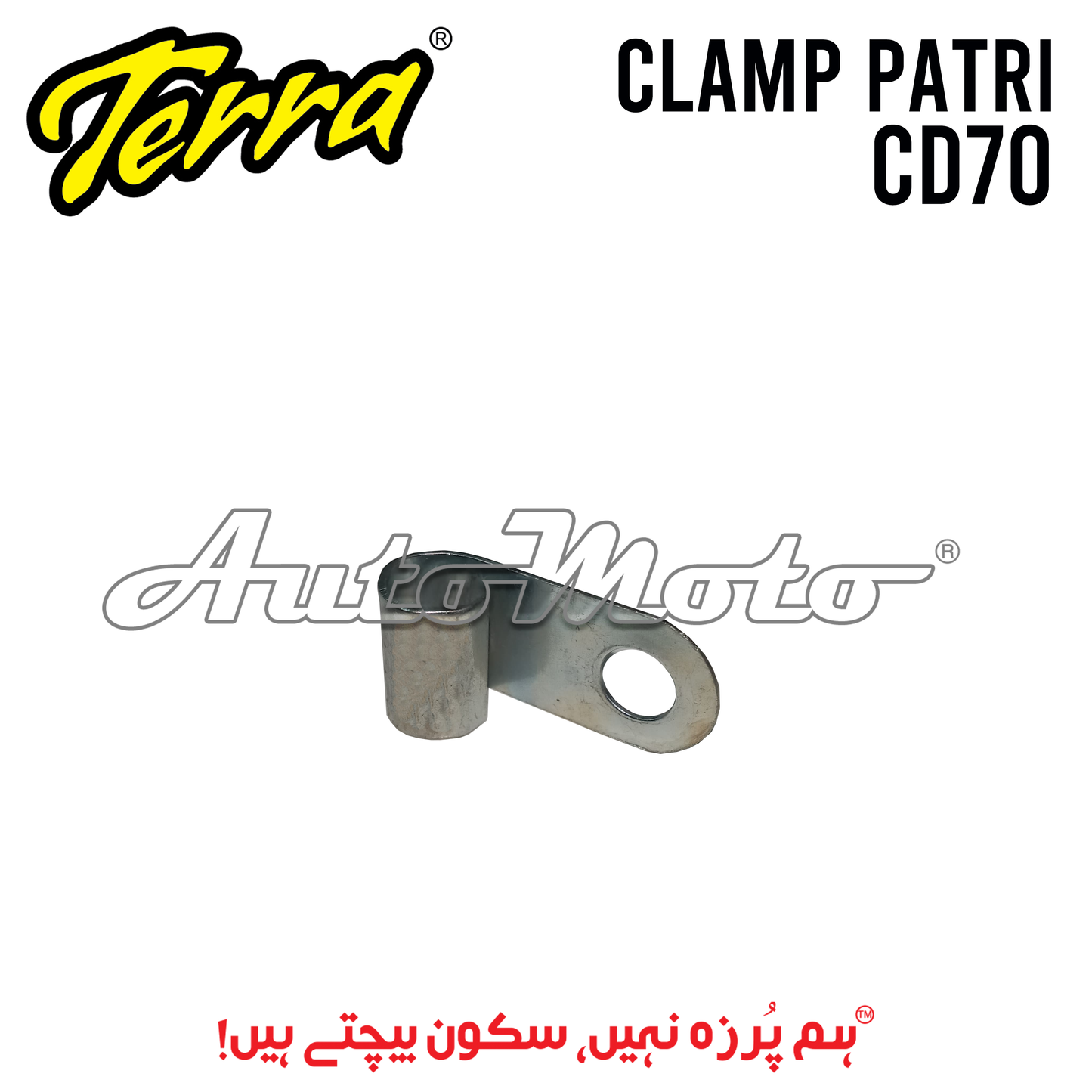 CLAMP PATRI CD70 SMALL