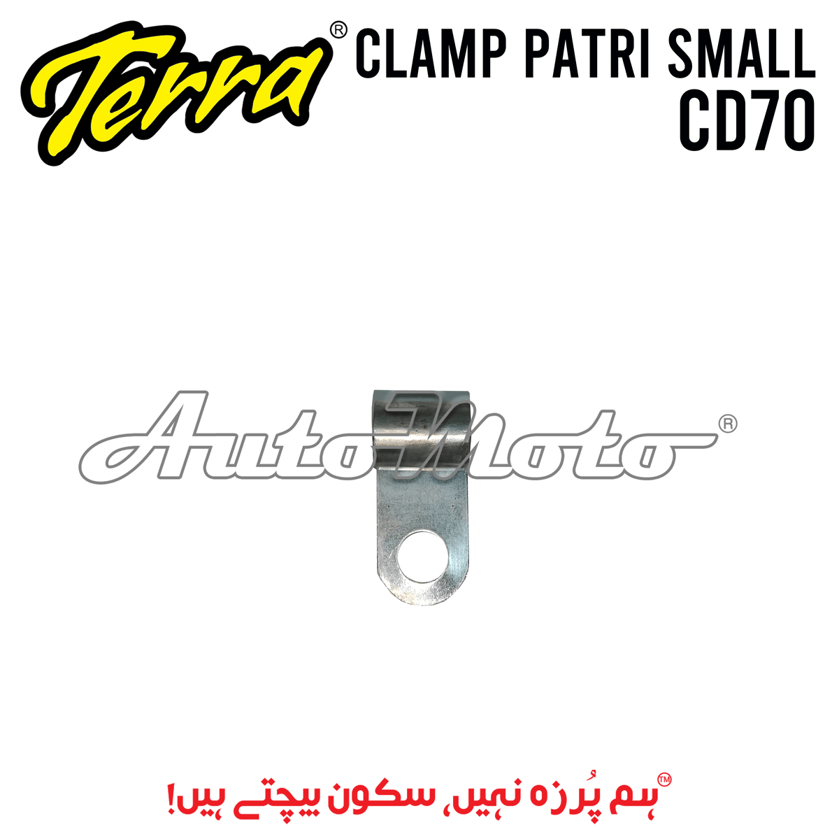 CLAMP PATRI SMALL CD70