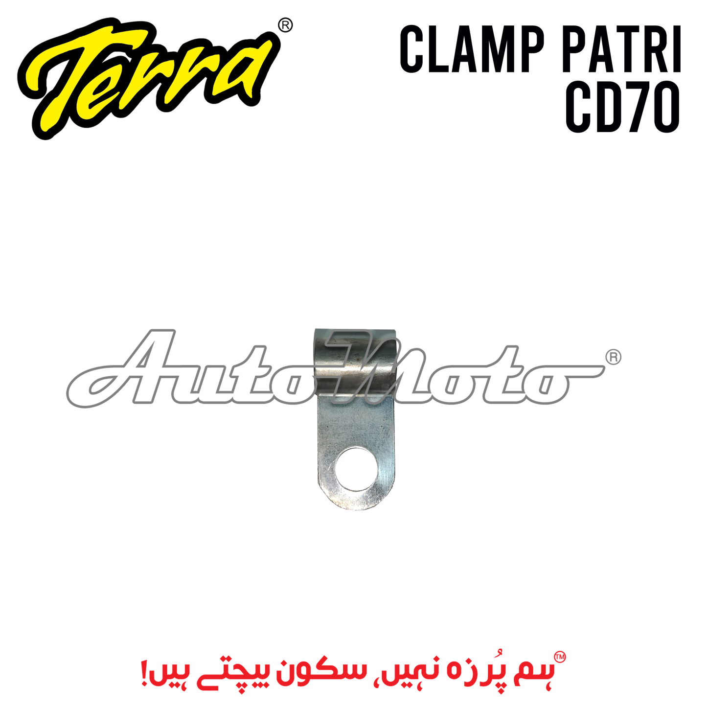 CLAMP PATRI CD70 SMALL