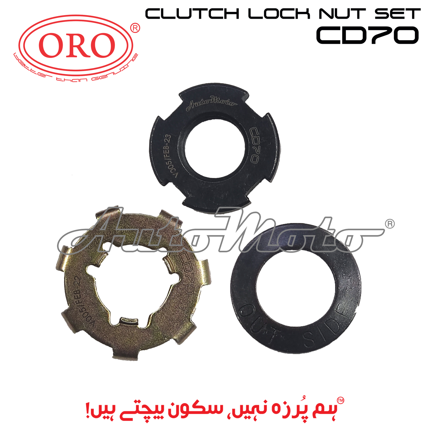 CLUTCH LOCK NUT SET CD70