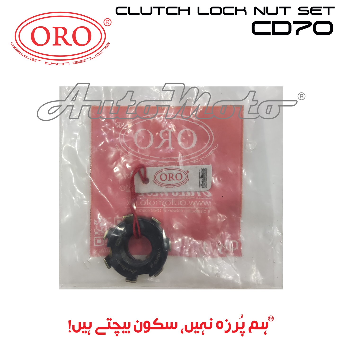 CLUTCH LOCK NUT SET CD70