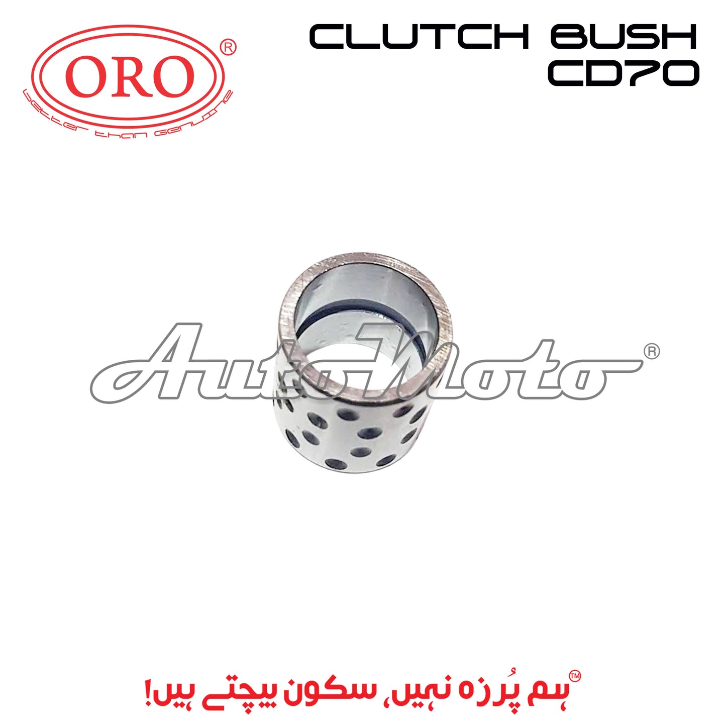 CLUTCH BUSH CD70