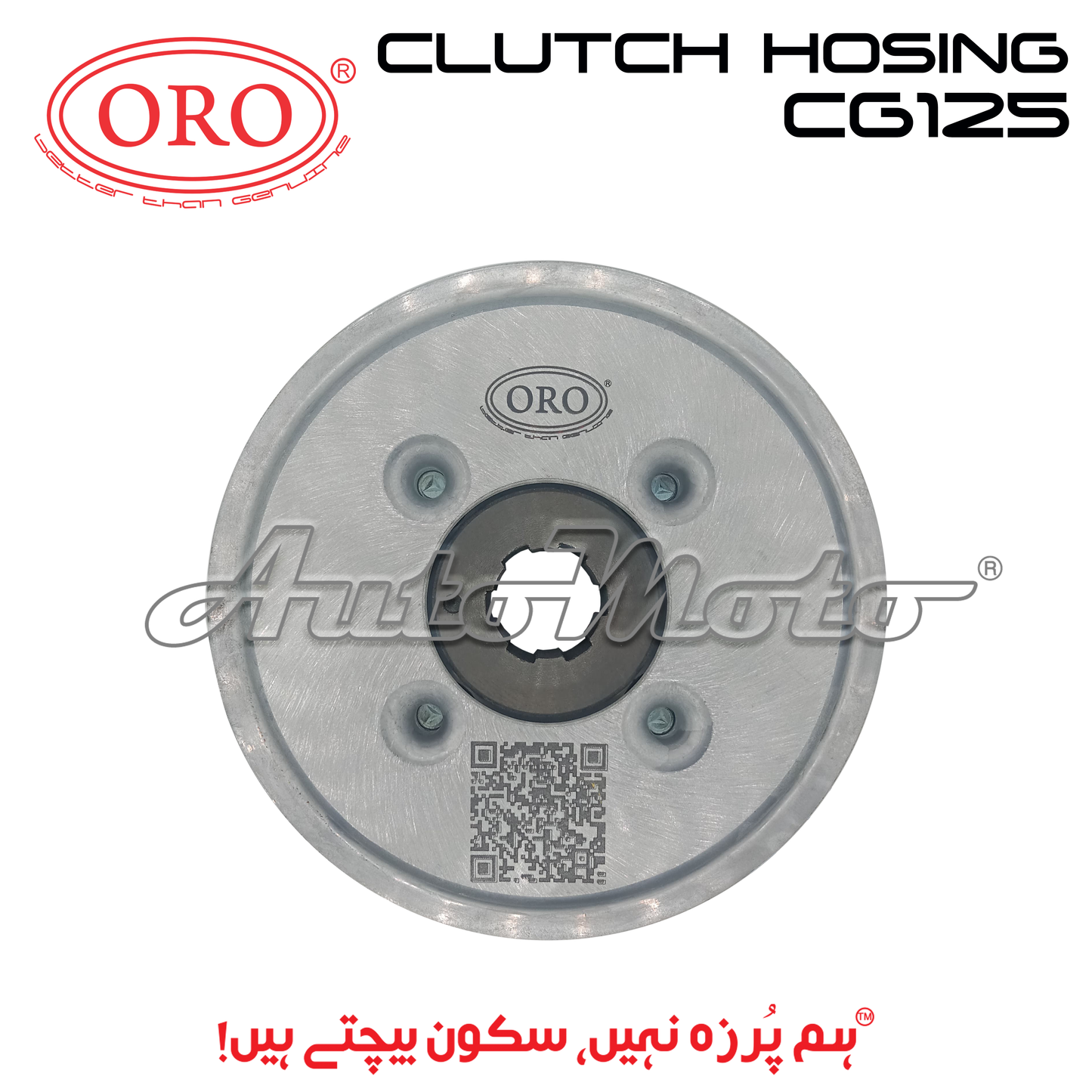 CLUTCH HOSING CG125 ORO