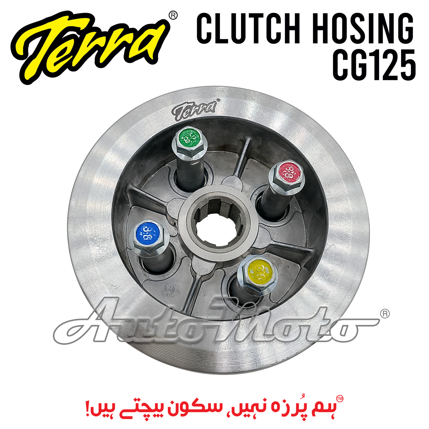 CLUTCH HOSING CG125 TERRA