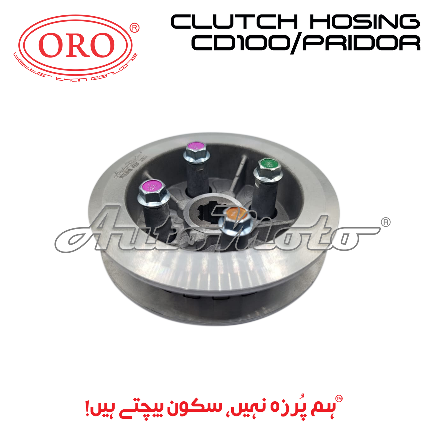 CLUTCH HOSING CD100/PRIDOR