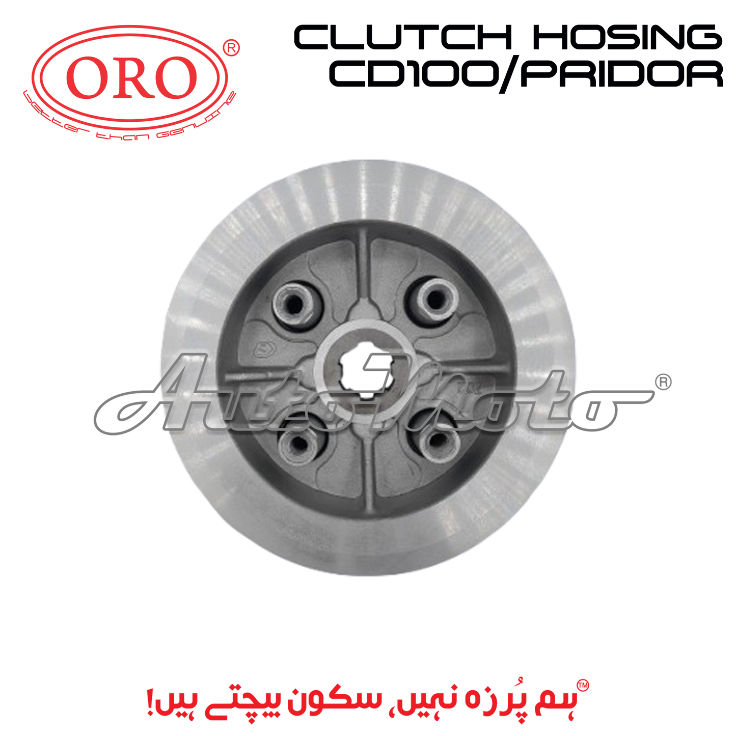 CLUTCH HOSING CD100/PRIDOR